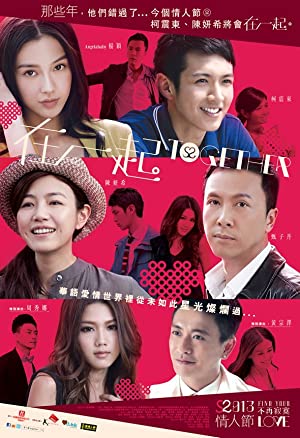 Joi yat hei (2013) with English Subtitles on DVD on DVD